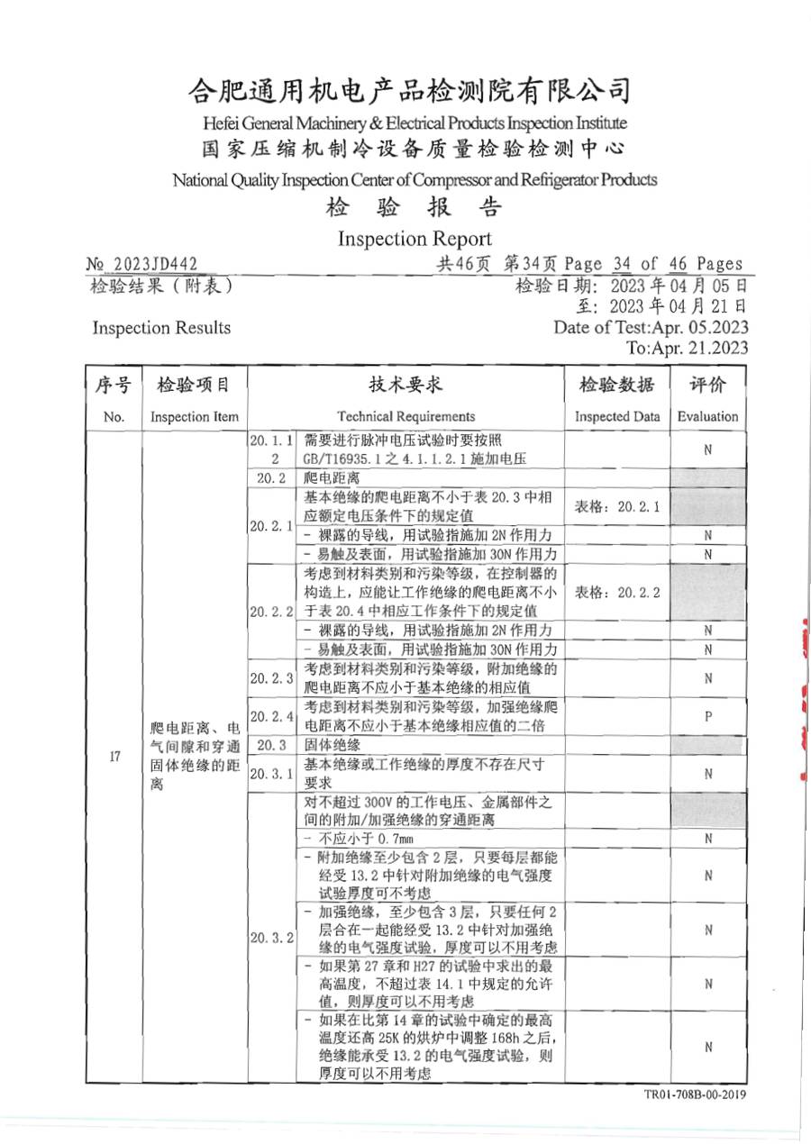 委托检测报告 2023JD442|温控器 E1000 第 35 页