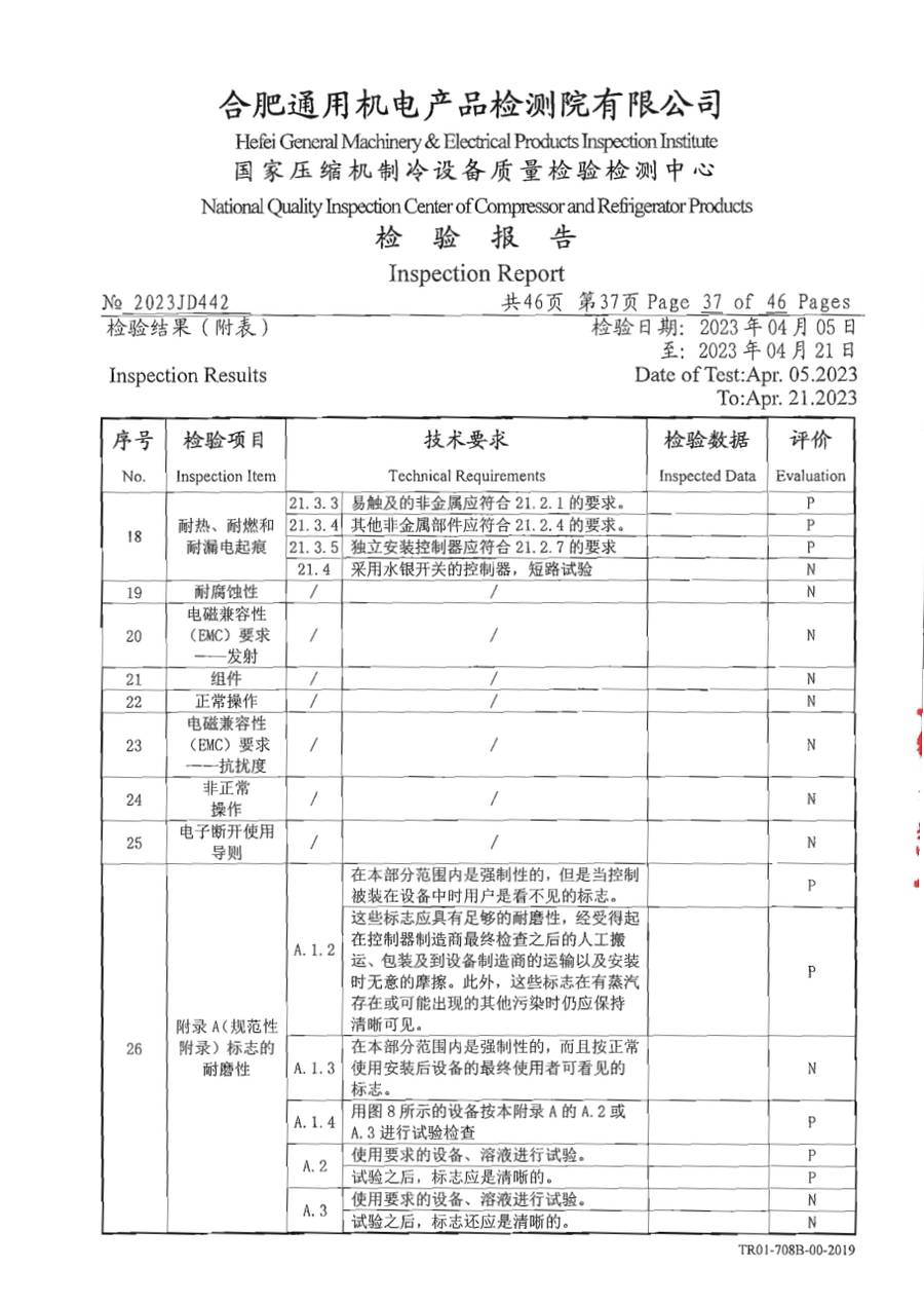委托检测报告 2023JD442|温控器 E1000 第 38 页