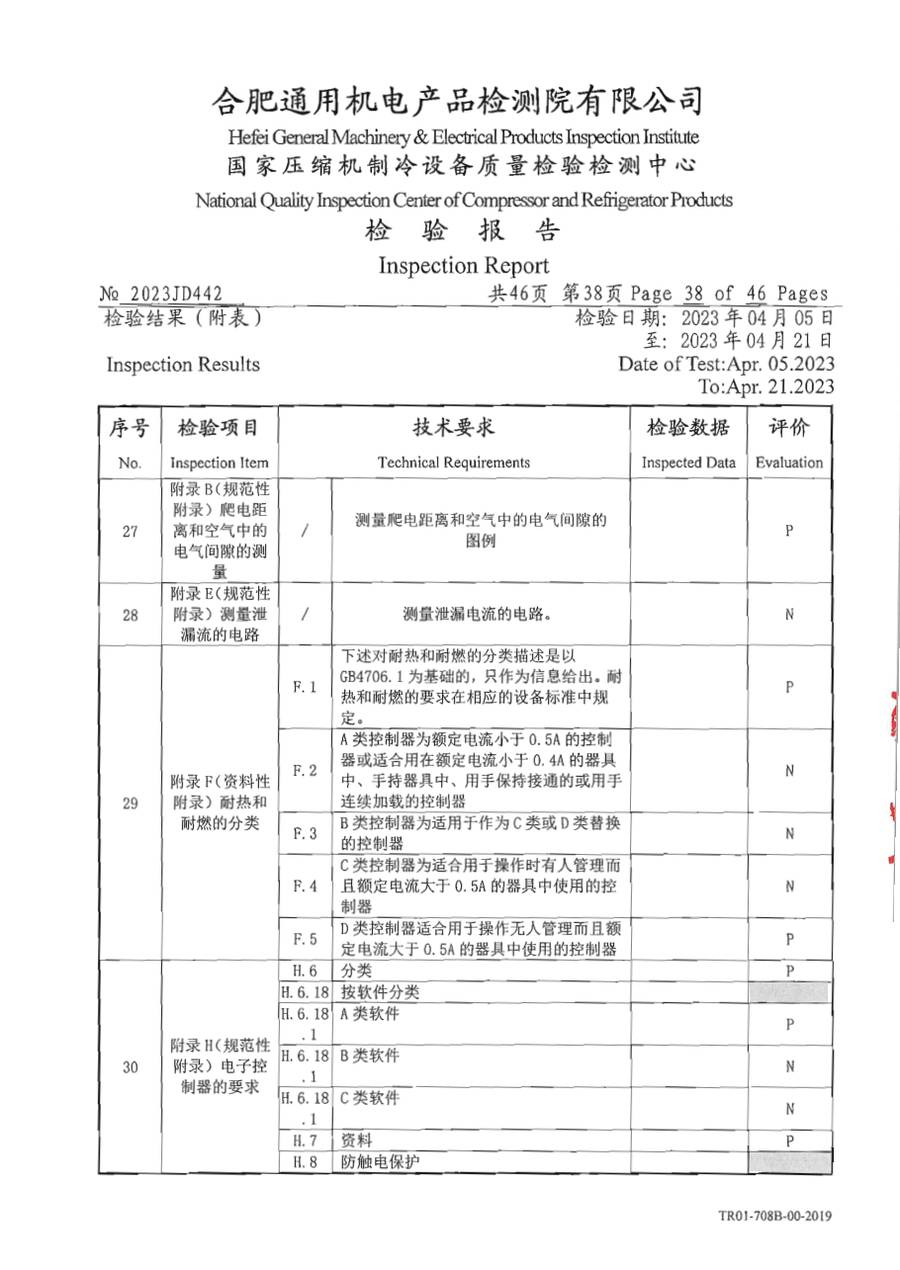 委托检测报告 2023JD442|温控器 E1000 第 39 页