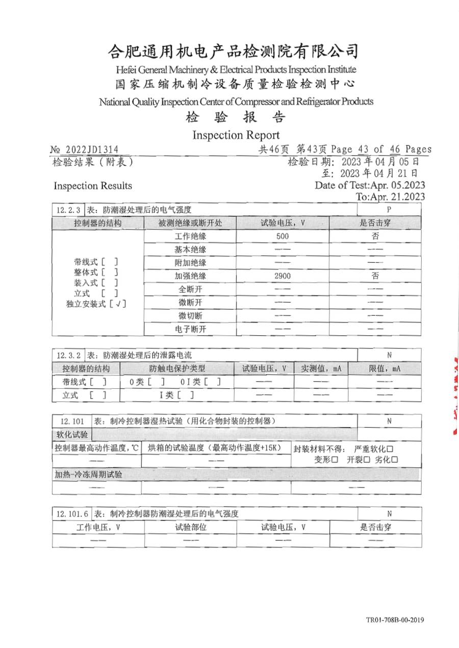 委托检测报告 2023JD442|温控器 E1000 第 44 页