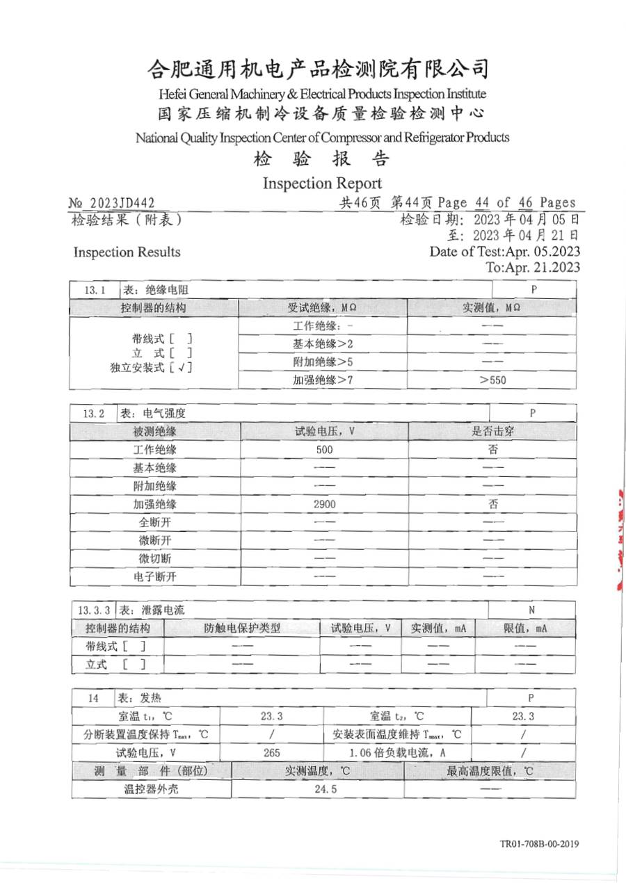 委托检测报告 2023JD442|温控器 E1000 第 45 页
