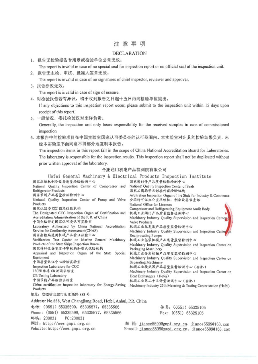 委托检测报告 2023JD442|温控器 E1000 第 48 页