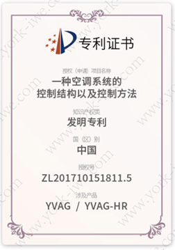 一种空调系统的控制结构以及控制方法 专利证书