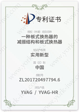 —种板式换热器的减振结构和板式换热器 专利证书