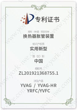 换热器胀管装置 专利证书