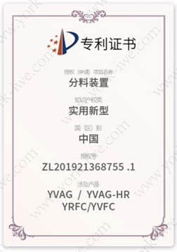 分料装置 专利证书