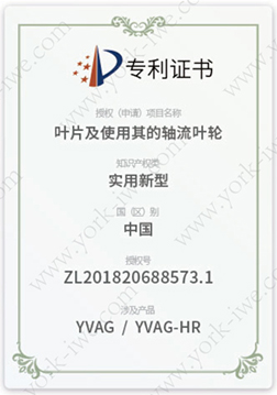 叶片及使用其的轴流叶轮 专利证书