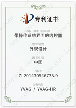 带操作系统界面的线控器 专利证书