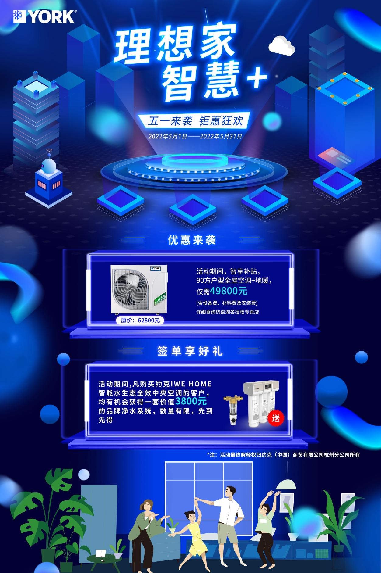 约克水生态中央空调 约克水生态中央空调