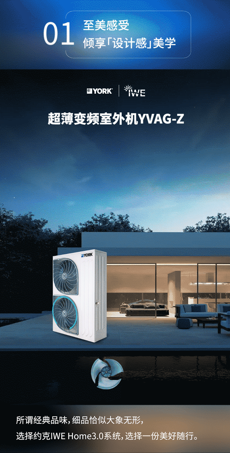 约克水生态中央空调