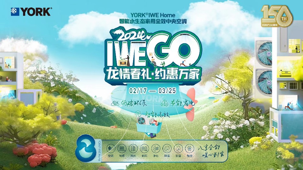 “龙”情春礼,“约”惠万家,春季盛宴开始啦!