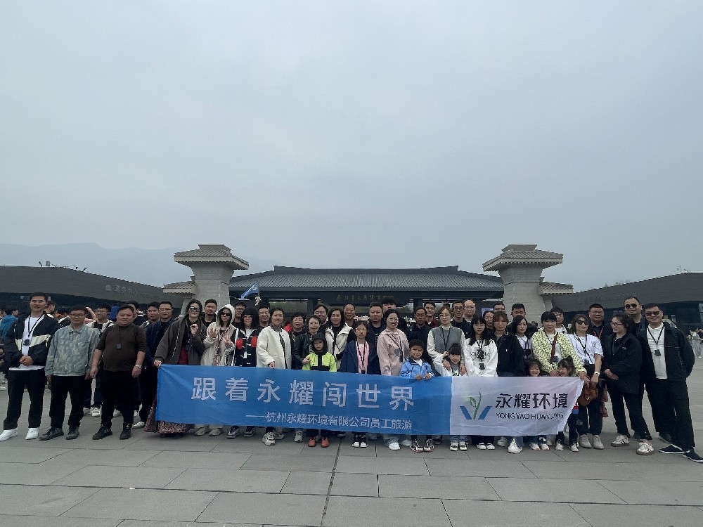 FY24杭州永耀员工年度西安行——五天四夜穿越时空之旅