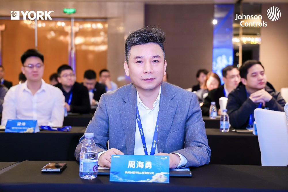 从 FY14 到 FY25：杭州永耀周海勇出席约克菁英汇，解码暖通渠道 