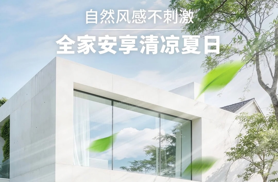 告别空调病！“裸感”清凉才是夏日刚需！_1_约克中央空调_来自小红书网页版.jpg