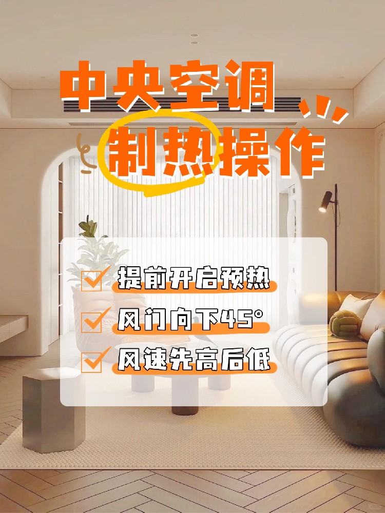 家居装修注意事项生活分享小红书配图.jpg