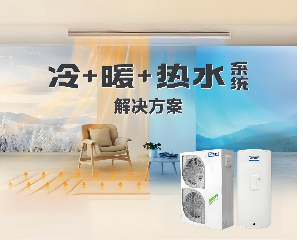 杭州约克水生态中央空调2026官方授权门店指南