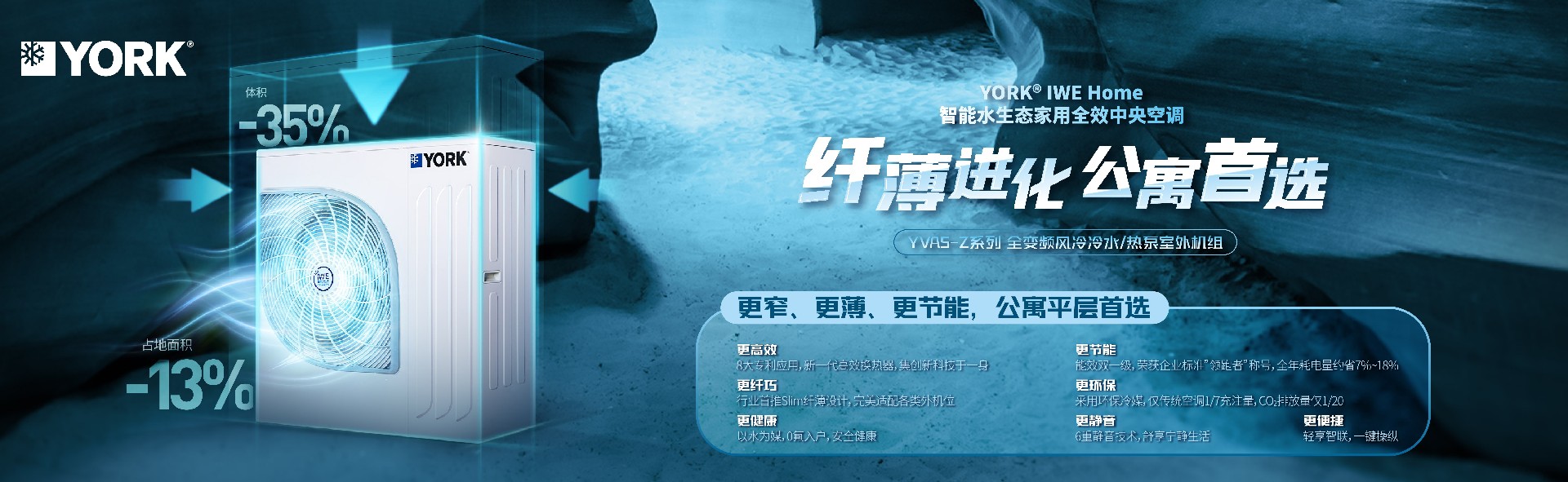 纤薄进化 公寓首选