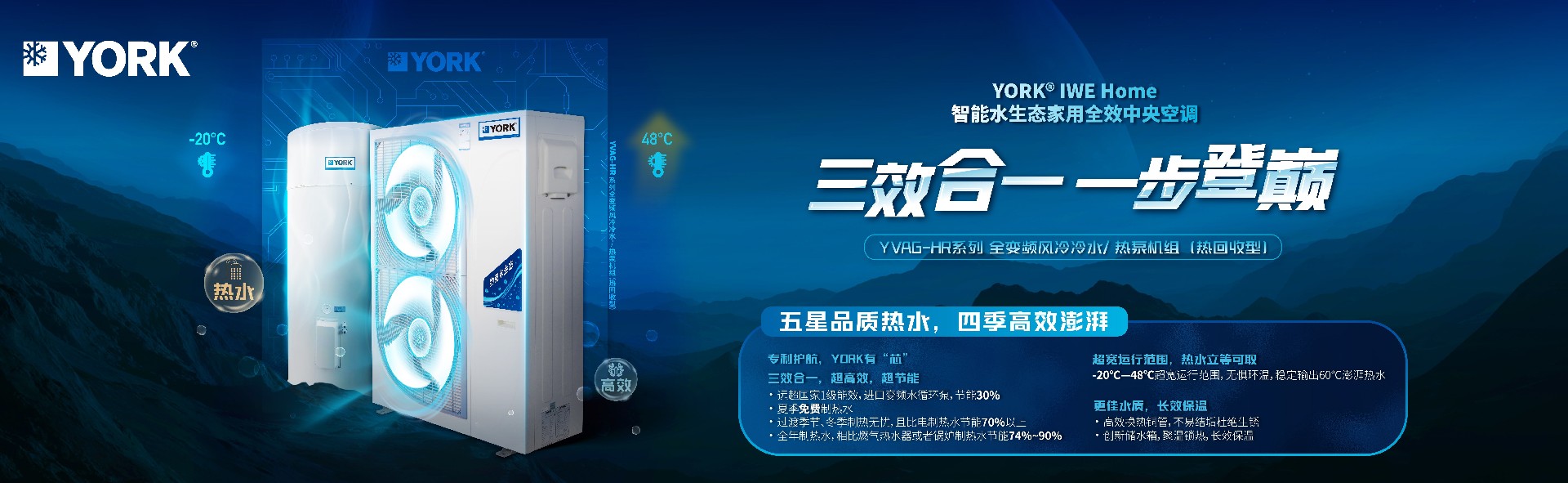 三效合一 一步登巅