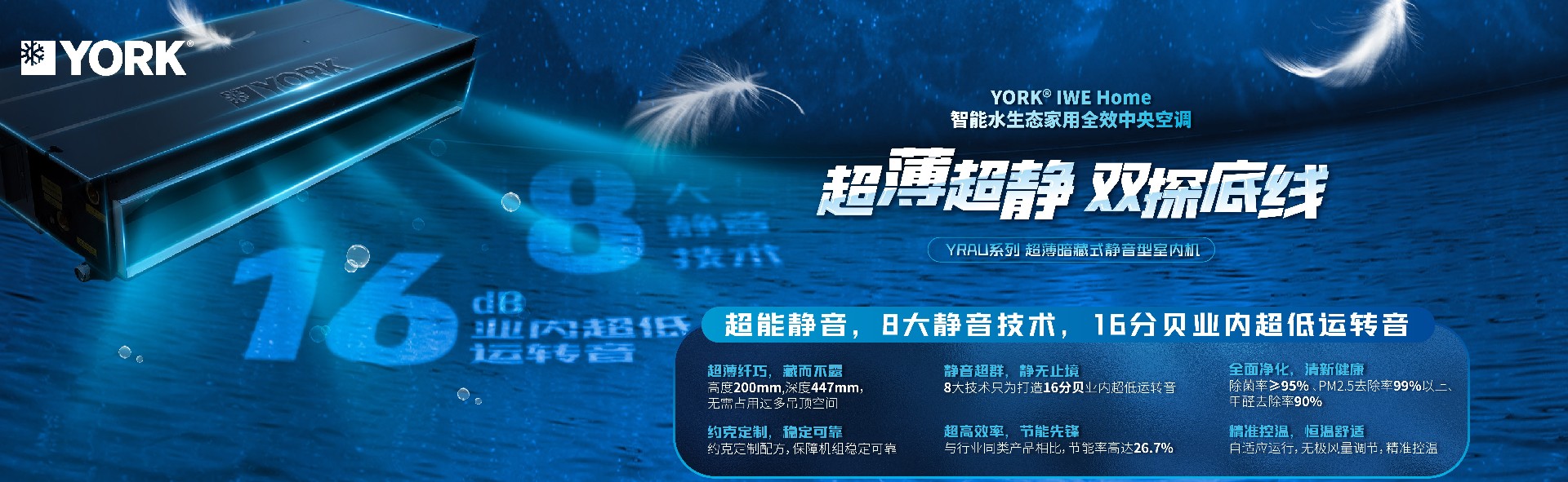 超强杀菌 全面护航