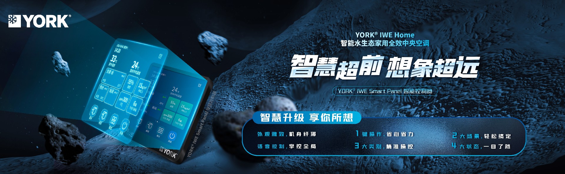 智能控制，就在你身边