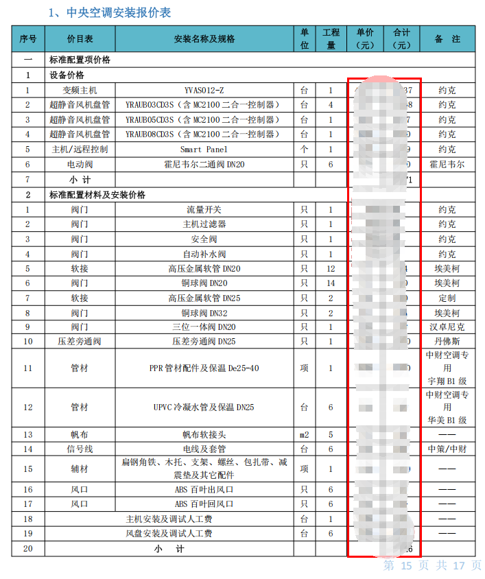微信图片_2026-09-14_160022_786.png