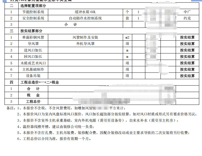 微信图片_2026-09-14_160025_789.png