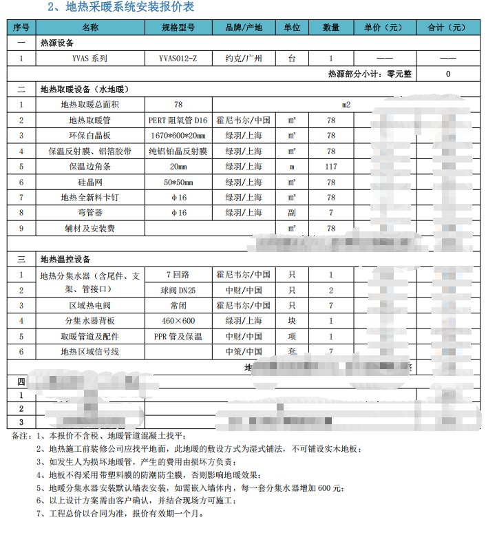 微信图片_2026-09-14_160029_431.png