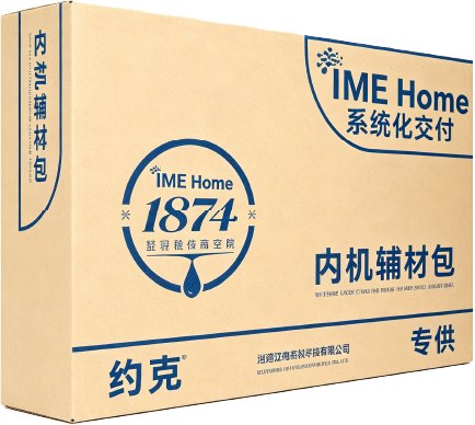 约克IWE Home 内机辅助包（安装辅材）