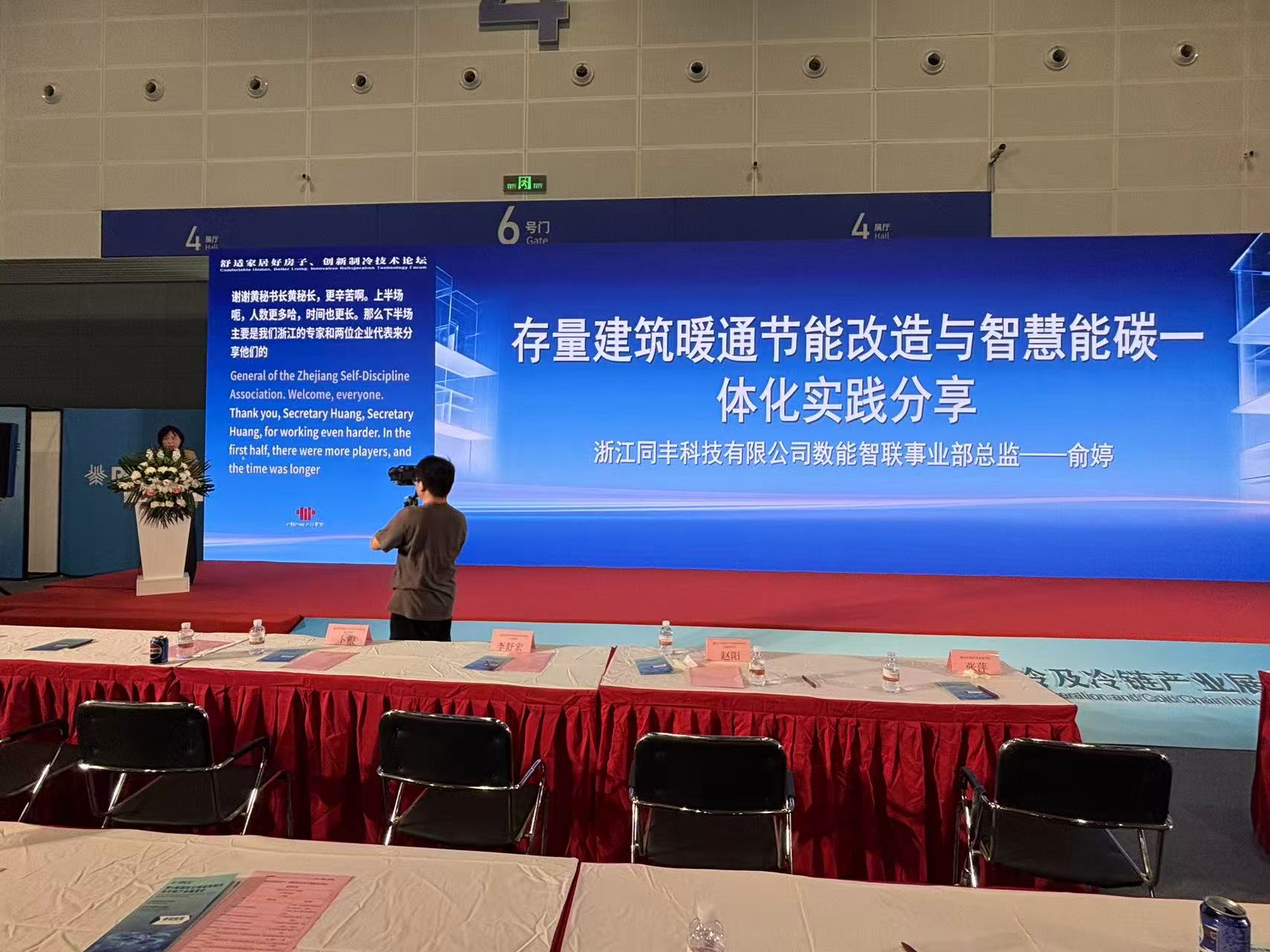俞婷分享存量建筑暖通节能改造与智慧能碳一体化实践