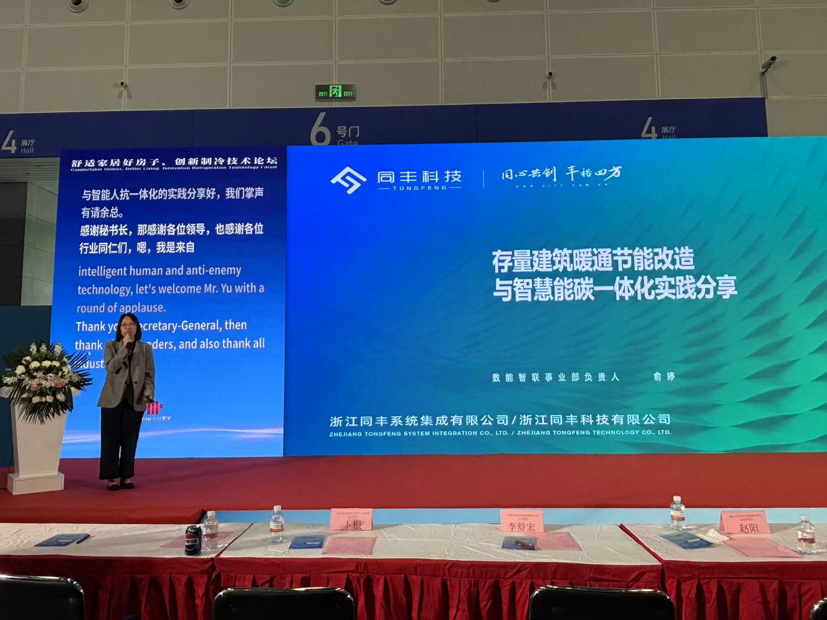 同丰科技的分享结合了工建类项目实测数据
