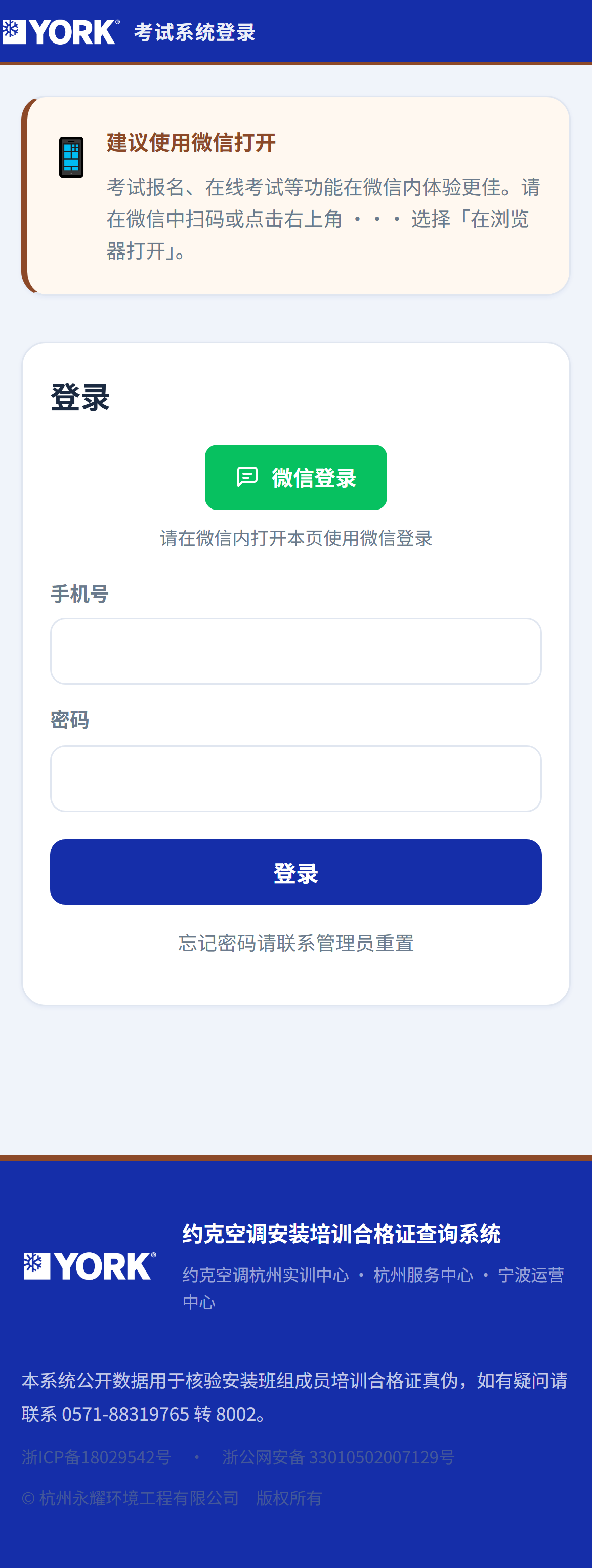 移动端培训与考试中心