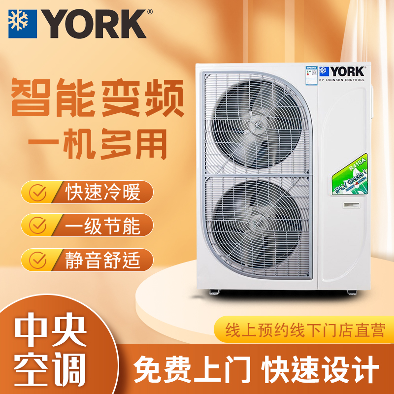 【定制型产品】约克中央空调水系统热水两联供地暖二合一空气源风冷热泵主机